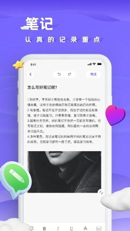 ���ױʼ�(�ֻ���¼����)v3.2.2 ��׿��