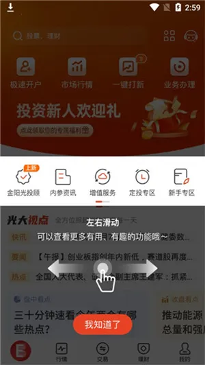 ���֤ȯ������2026�ٷ����°汾