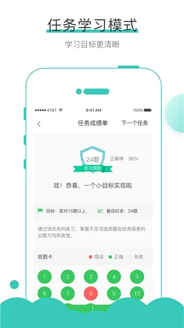 ���ǿ���(����ѧϰƽ̨)v4.5.7 �ٷ���