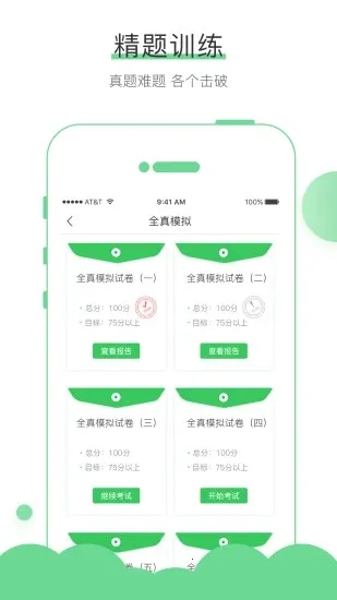 ���ǿ���(����ѧϰƽ̨)v4.5.7 �ٷ���