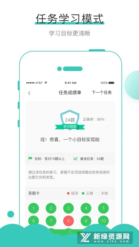 ���ǿ���(����ѧϰƽ̨)v4.5.7 �ٷ���