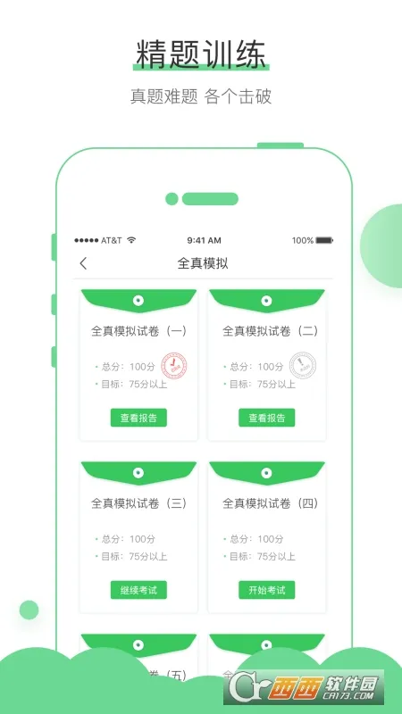 ���ǿ���(����ѧϰƽ̨)v4.5.7 �ٷ���
