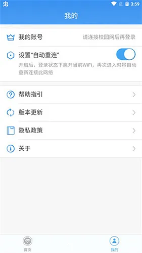 ����У԰��׿���ֻ���v3.6.2020.21012101 �ٷ���