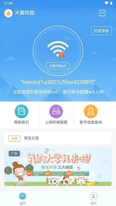 ����У԰��׿���ֻ���v3.6.2020.21012101 �ٷ���