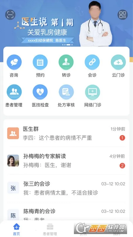 ����ҽ��(ҽ�Ʒ���ƽ̨)v4.4.5.7 ��׿��