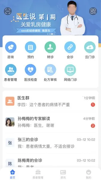 ����ҽ��(ҽ�Ʒ���ƽ̨)v4.4.5.7 ��׿��