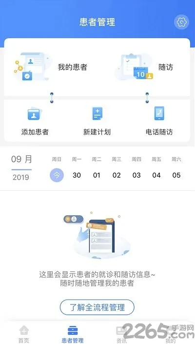 ����ҽ��(ҽ�Ʒ���ƽ̨)v4.4.5.7 ��׿��