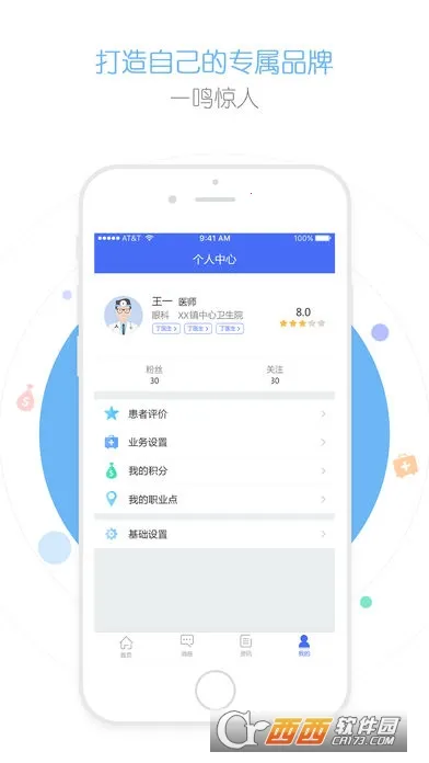 ����ҽ��(ҽ�Ʒ���ƽ̨)v4.4.5.7 ��׿��