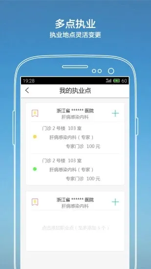 ����ҽ��(ҽ�Ʒ���ƽ̨)v4.4.5.7 ��׿��