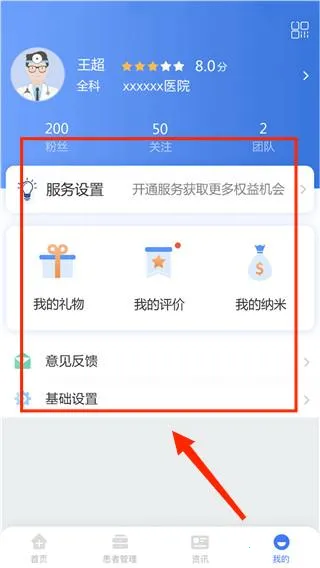 ����ҽ��(ҽ�Ʒ���ƽ̨)