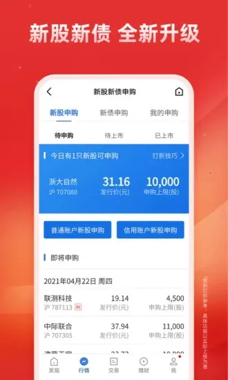 �㷢���Խ�2026�ٷ�����v13.1.0.0 �ֻ���