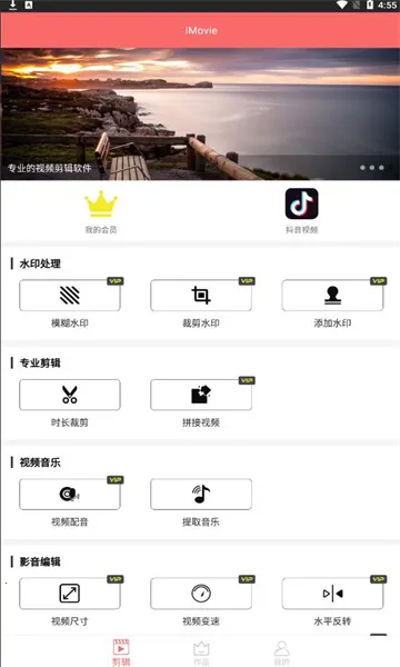 iMovie(��Ƶ��������)