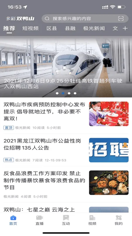 ���˫Ѽɽ2026���ذ�װv4.5.8 ��Ѱ�