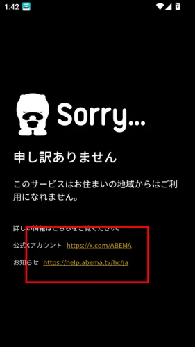 ABEMA
