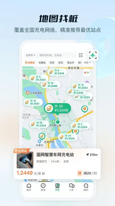 e��簲׿���ֻ���v3.8.210 �ٷ���
