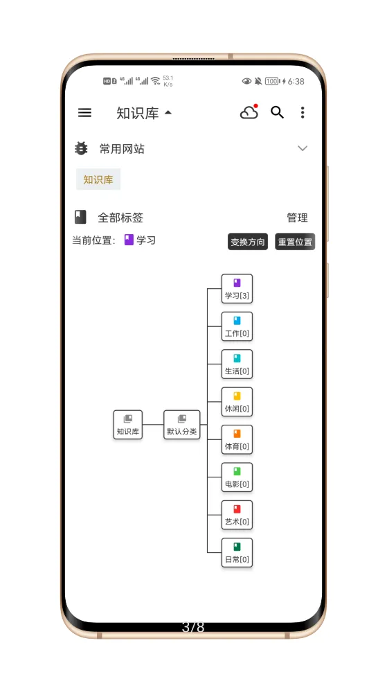֪ʶ�ⰲ׿���ֻ���v5.1.6 ��׿��