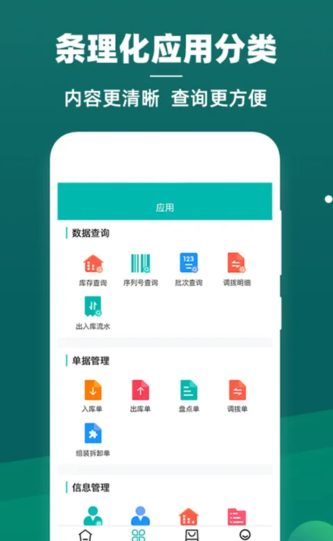 �����Ʋֿ�����v5.6.6 ��׿��
