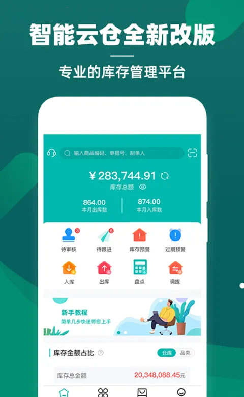 �����Ʋֿ�����v5.6.6 ��׿��
