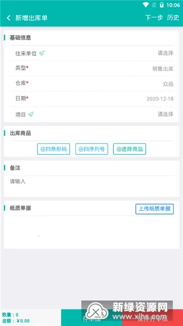�����Ʋֿ�����v5.6.6 ��׿��