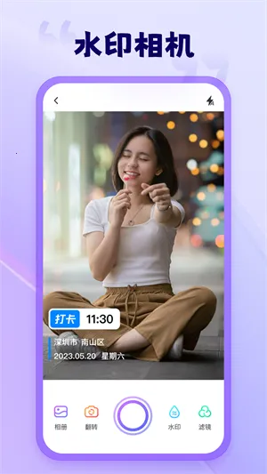 ����ˮӡ���v1.9.6.0 �ֻ���