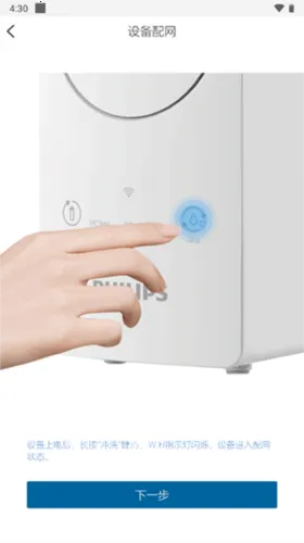 Philips Water