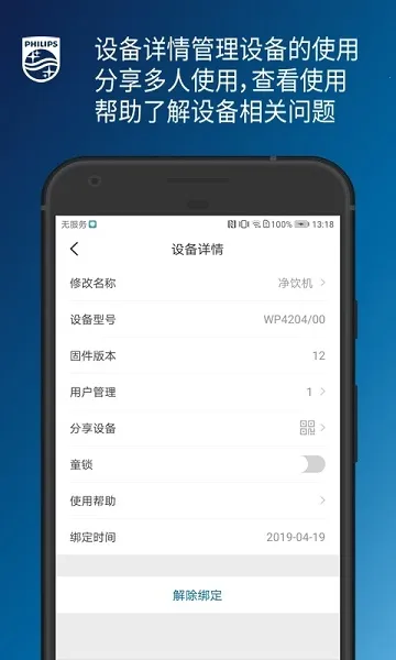 Philips Waterv2.1.33 ��Ѱ�