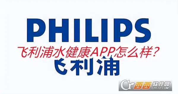 Philips Water