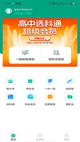 �¶������Ĺ滮2026�ٷ�����v1.6.8 ��Ѱ�