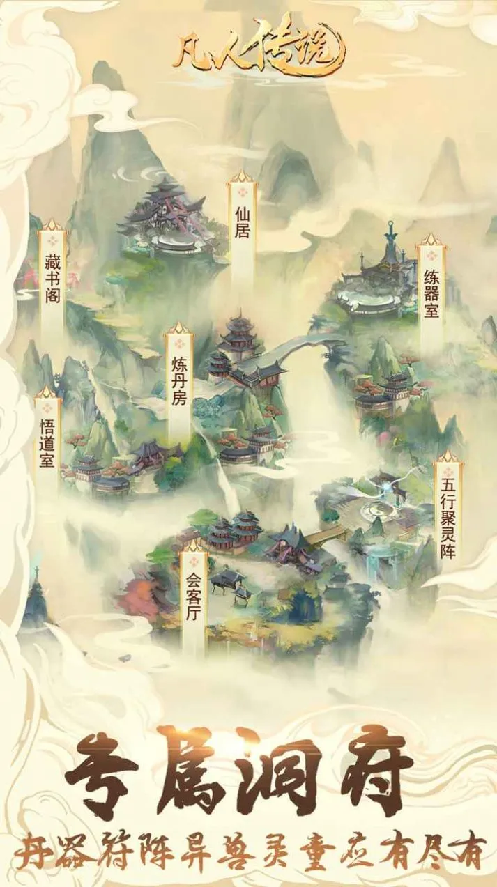 ���˴�˵v1.1.5 �ֻ���