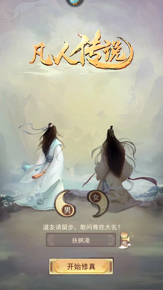 ���˴�˵v1.1.5 �ֻ���