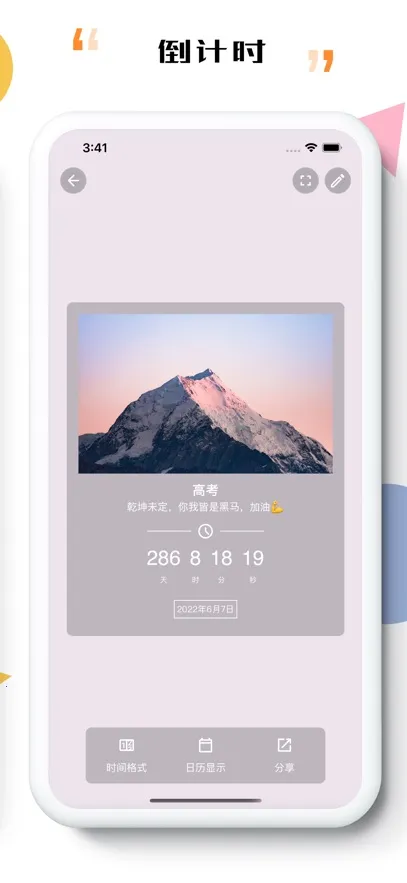 iTimev7.9.7 �ֻ���