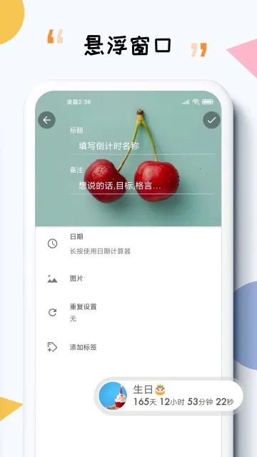 iTimev7.9.7 �ֻ���