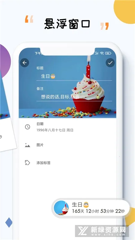 iTimev7.9.7 �ֻ���
