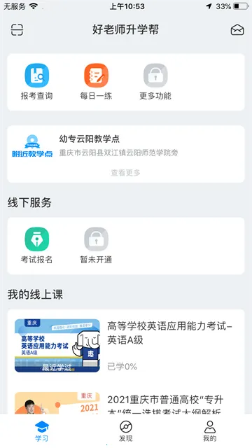 ����ʦ��ѧ��v1.9.8 ��׿��