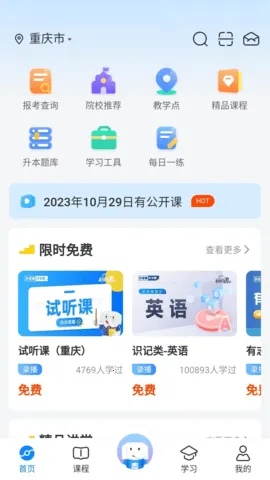 ����ʦ��ѧ��v1.9.8 ��׿��