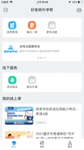 ����ʦ��ѧ��v1.9.8 ��׿��