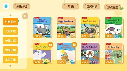�¶���С��ͯ2026���°汾