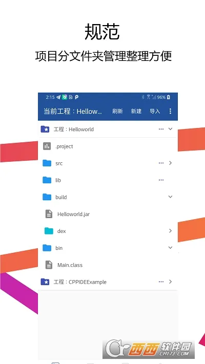 Java������IDE��׿���ֻ���v2.5.0 ��Ѱ�