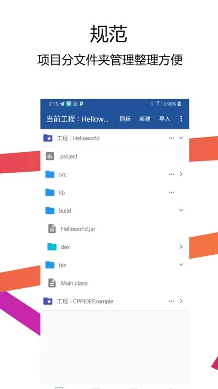 Java������IDE��׿���ֻ���v2.5.0 ��Ѱ�