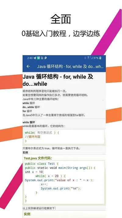 Java������IDE��׿���ֻ���v2.5.0 ��Ѱ�