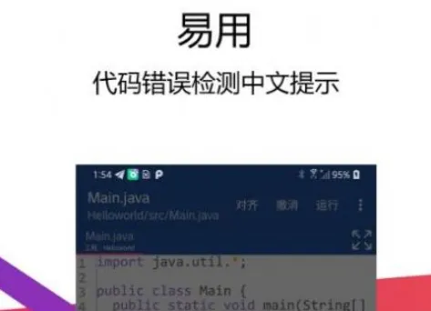 Java������IDE��׿���ֻ���