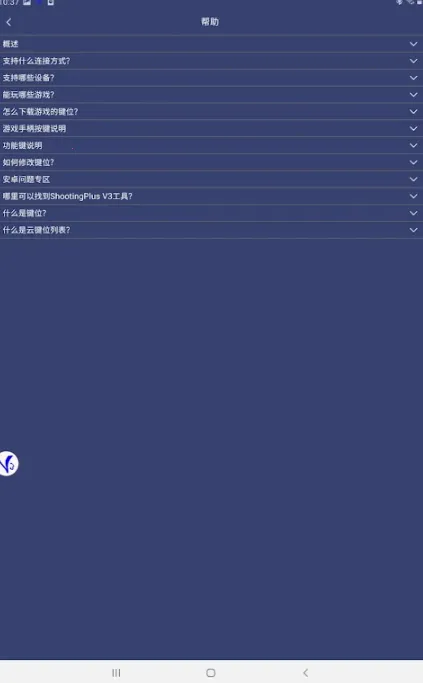 ShootingPlus V3v3.0.1.682 ��׿��