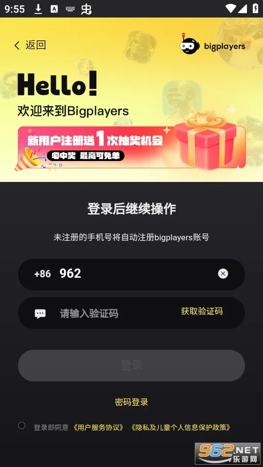 Bigplayers2026���ذ�װv2.2.1 �ٷ���