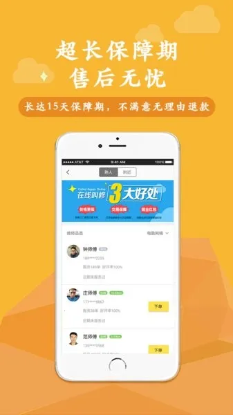 �����ްɰ�׿���ֻ���v2.1.23 ��Ѱ�