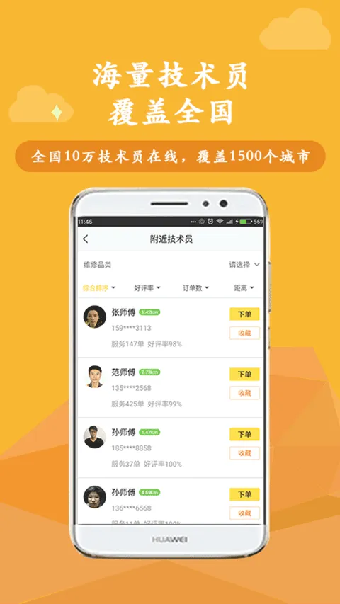 �����ްɰ�׿���ֻ���v2.1.23 ��Ѱ�