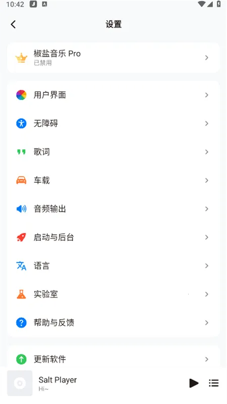 Salt Playerv11.0.4 ��׿��