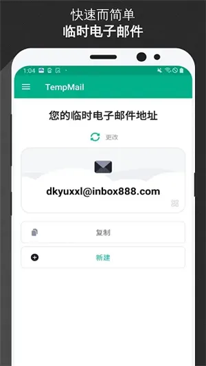 Temp Mail2026�ٷ����°汾v4.18 �ٷ���
