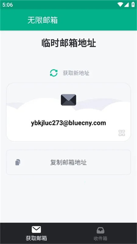 Temp Mail2026�ٷ����°汾v4.18 �ٷ���