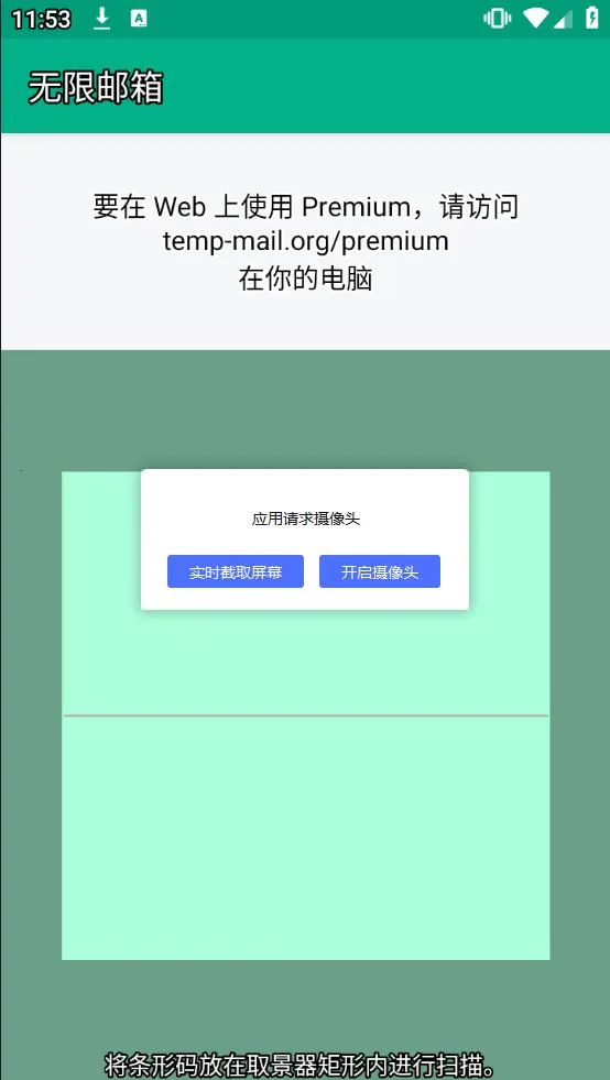 Temp Mail2026�ٷ����°汾v4.18 �ٷ���