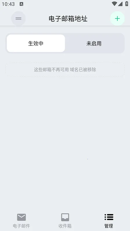 Temp Mail2026�ٷ����°汾v4.18 �ٷ���